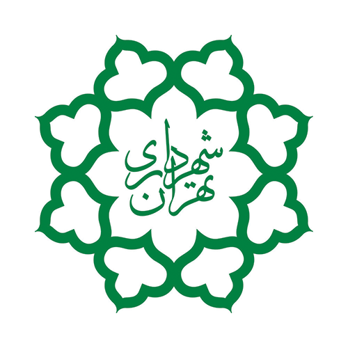 شهرداری تهران